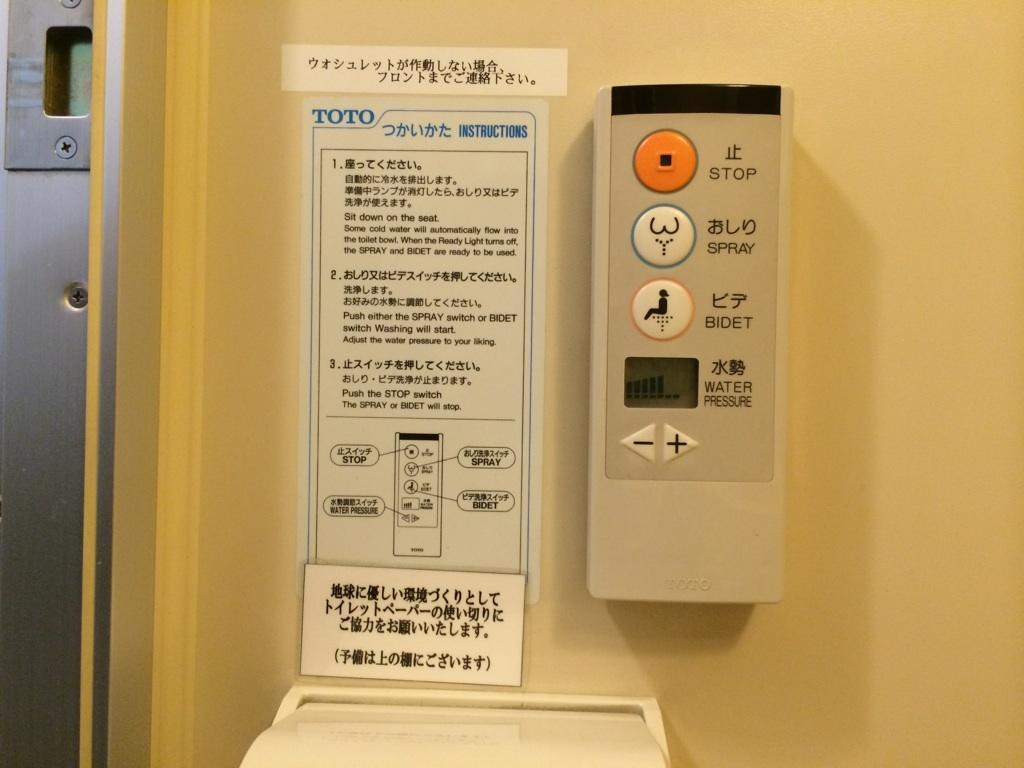 Takayama City Hotel Four Seasons Quarto foto